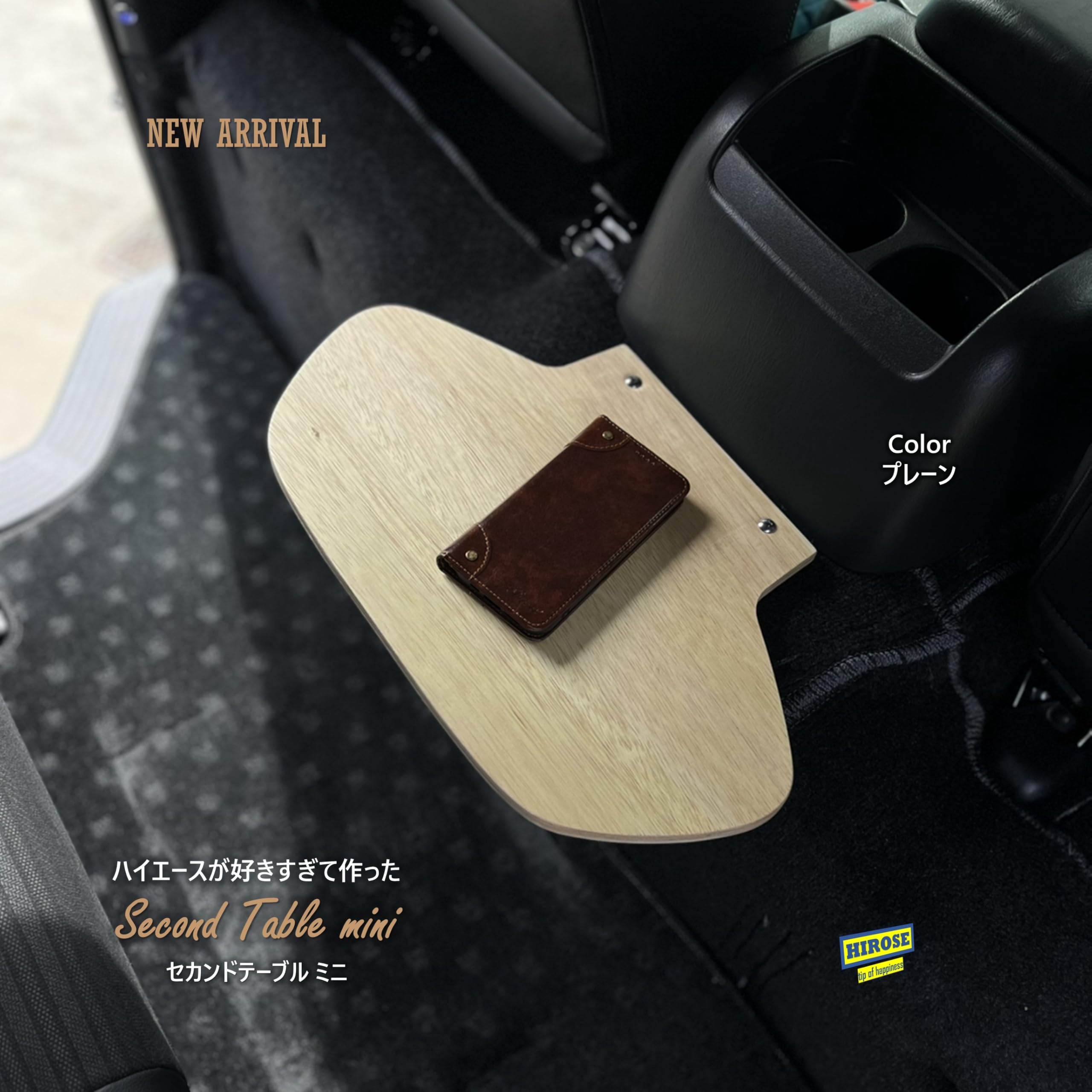 Amazon.co.jp: ヒロセクラフト製品・ハイエース セカンドテーブル ミニ